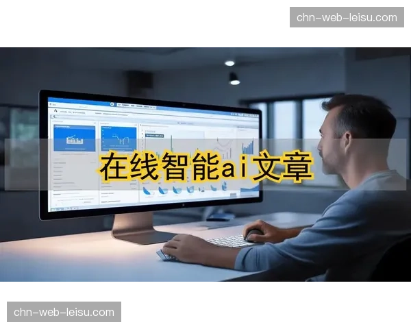 AI驱动的内容去冗余技术在分发端应用 提升了本季度的传输效率
